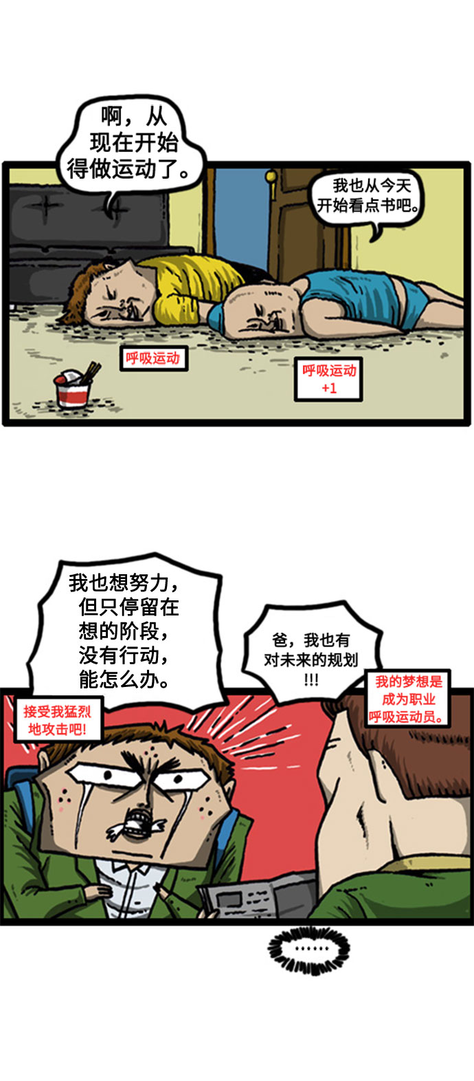 心灵的声音真人完整版漫画,[补充篇] 第42话 自己的语言3图