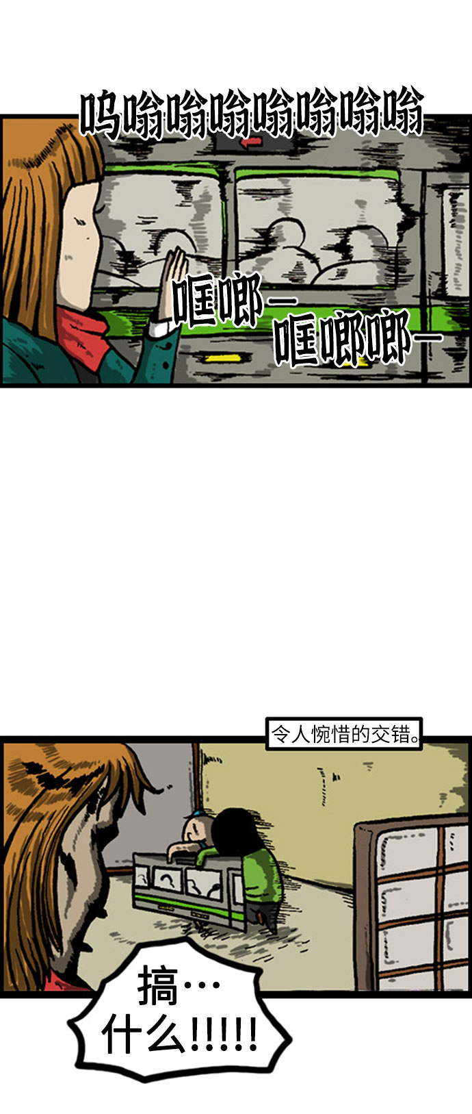 心灵的声音真人完整版漫画,[补充篇] 第6话 电影般的炸鸡5图