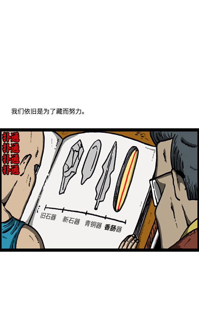 心灵的声音真人完整版漫画,[补充篇] 第95话 只要翻就有5图