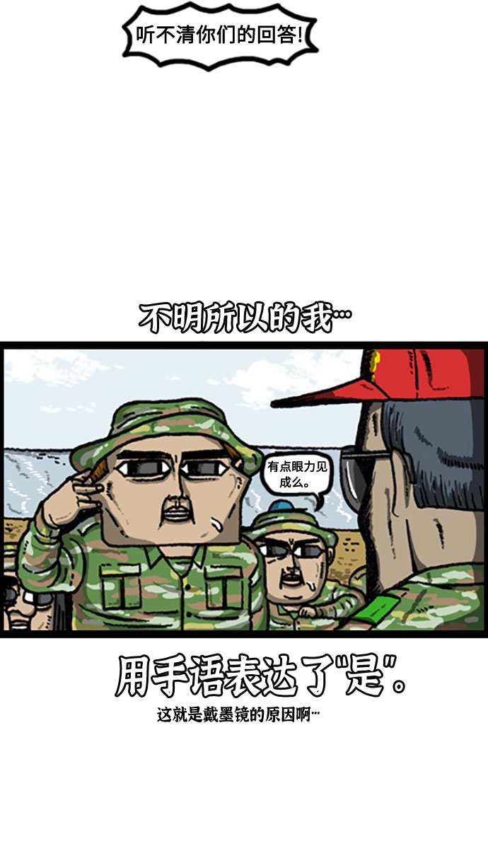 心灵的声音真人完整版漫画,[补充篇] 第92话 你是我的极限5图