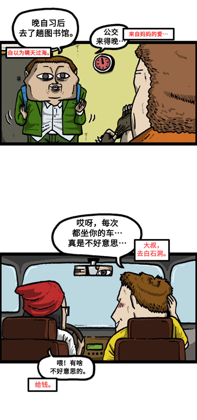 心灵的声音真人完整版漫画,[补充篇] 第42话 自己的语言4图