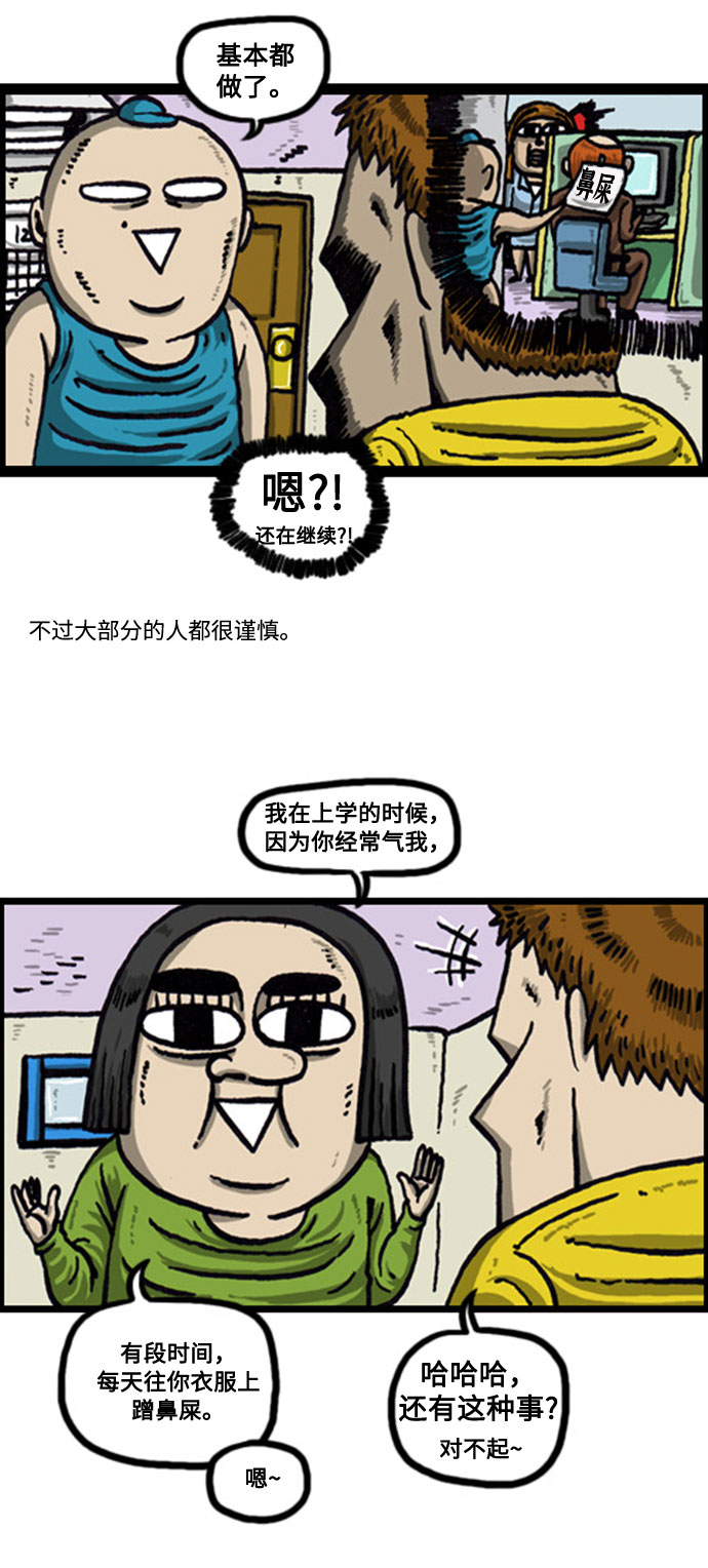 心灵的声音合集漫画,[补充篇] 第63话 有人在报复你3图