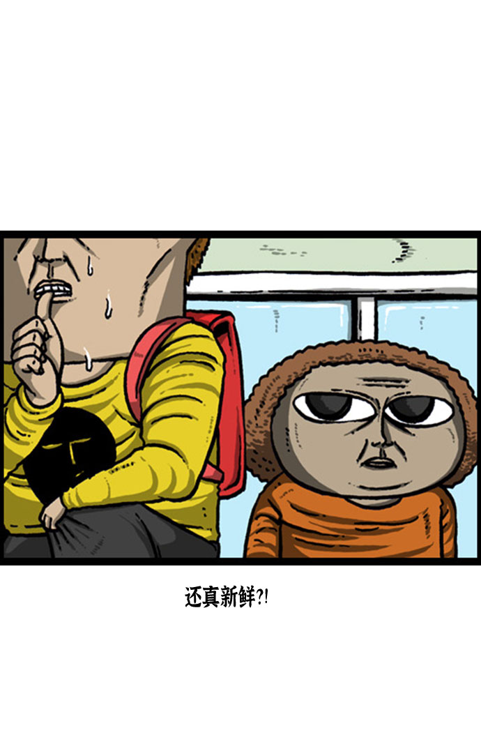 更新最快的语音软件漫画,[补充篇] 第134话 迷失的世界5图