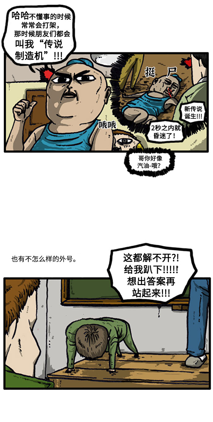 心灵的声音漫画,[补充篇] 第24话 外号3图