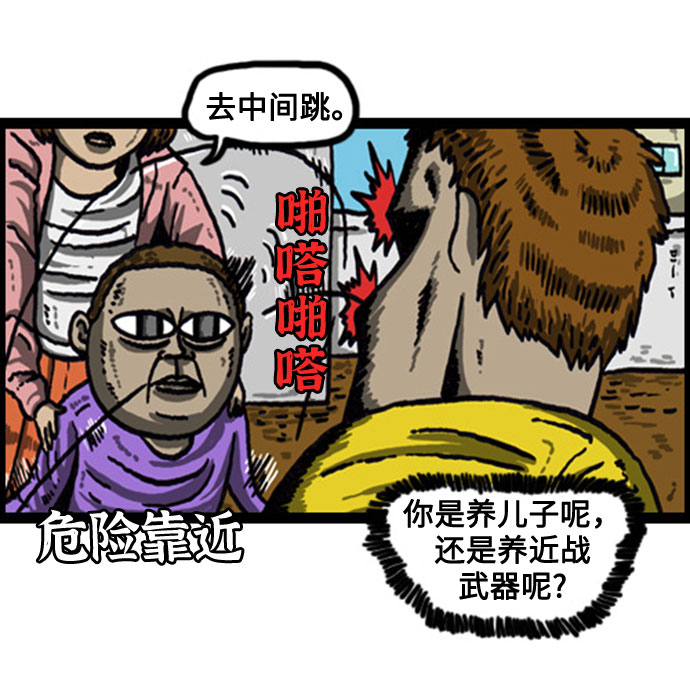 心灵的声音合集漫画,[补充篇] 第57话 熊孩子3图