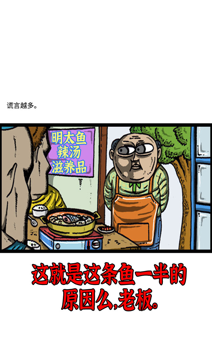 更新最快的语音软件漫画,[补充篇] 第97话 为什么要让我点3图