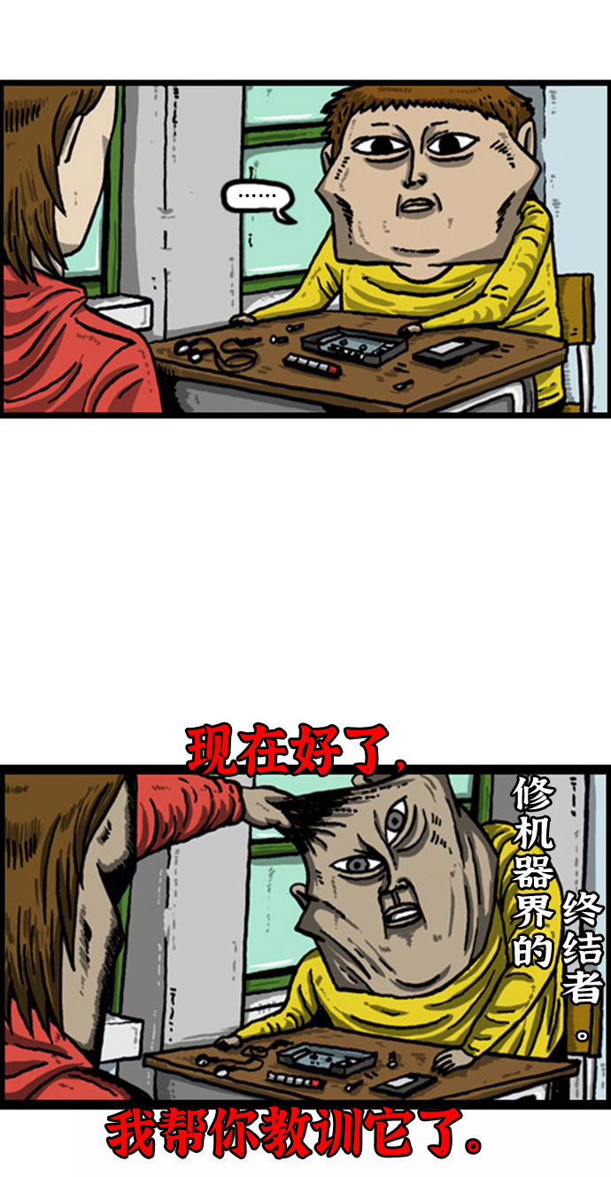 最快更新的心灵的声音漫画,[补充篇] 第56话 男人要会修3图