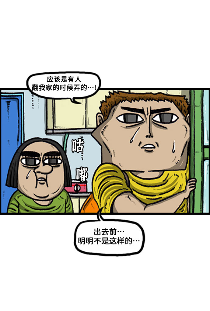 心灵的声音合集漫画,[补充篇] 第104话 你就是小偷4图