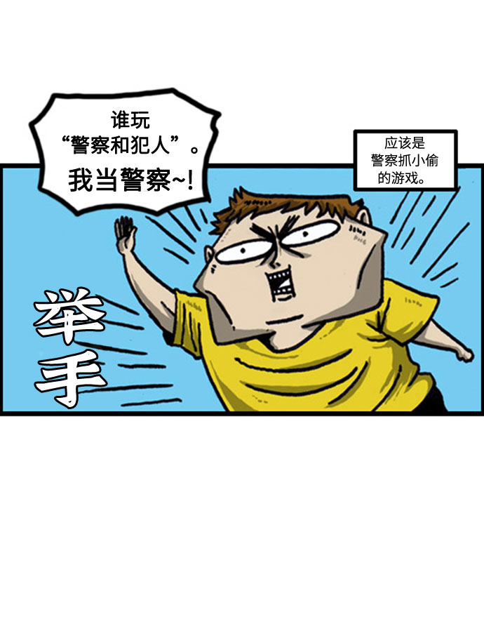 心灵的声音真人完整版漫画,[补充篇] 第34话 不想当犯人3图