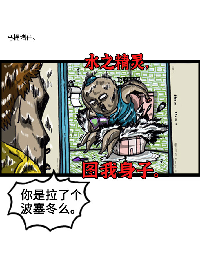 心灵的声音合集漫画,[补充篇] 第76话 楼层超声波5图