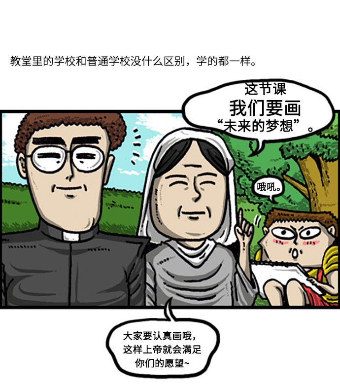 更新最快的语音软件漫画,[补充篇] 第110话 一起祷告吧3图