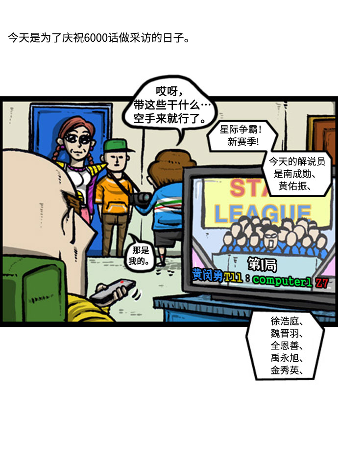 心灵的声音真人完整版漫画,[补充篇] 第129话 提前看6000话5图