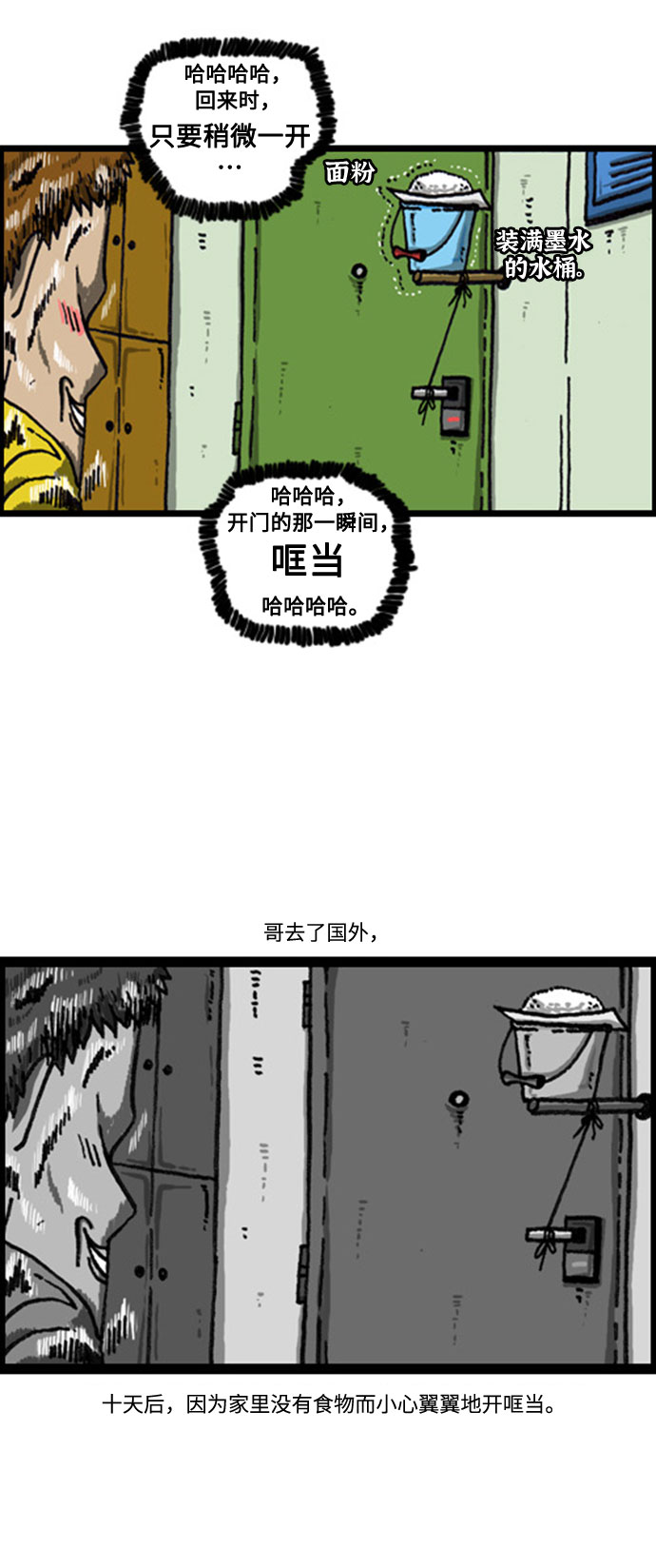 心灵的声音合集漫画,[补充篇] 第82话 上套3图