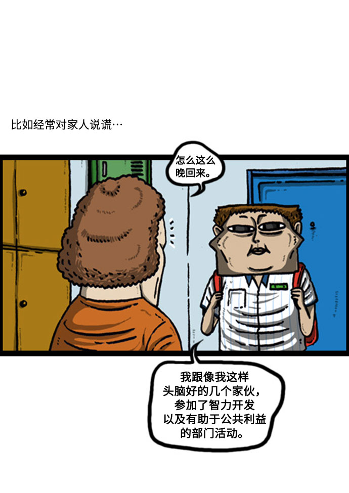 心灵的声音合集漫画,[补充篇] 第101话 知晓一切3图