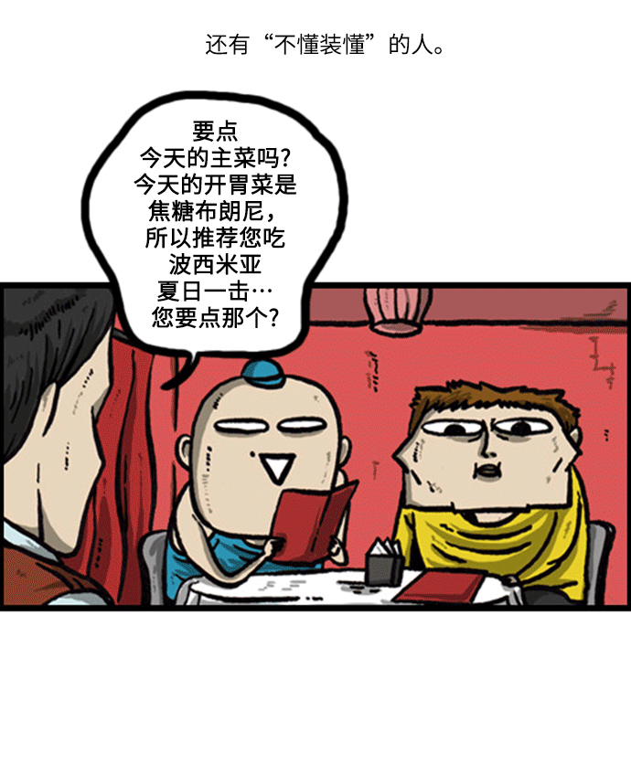 心灵的声音漫画,[补充篇] 第14话 装5图