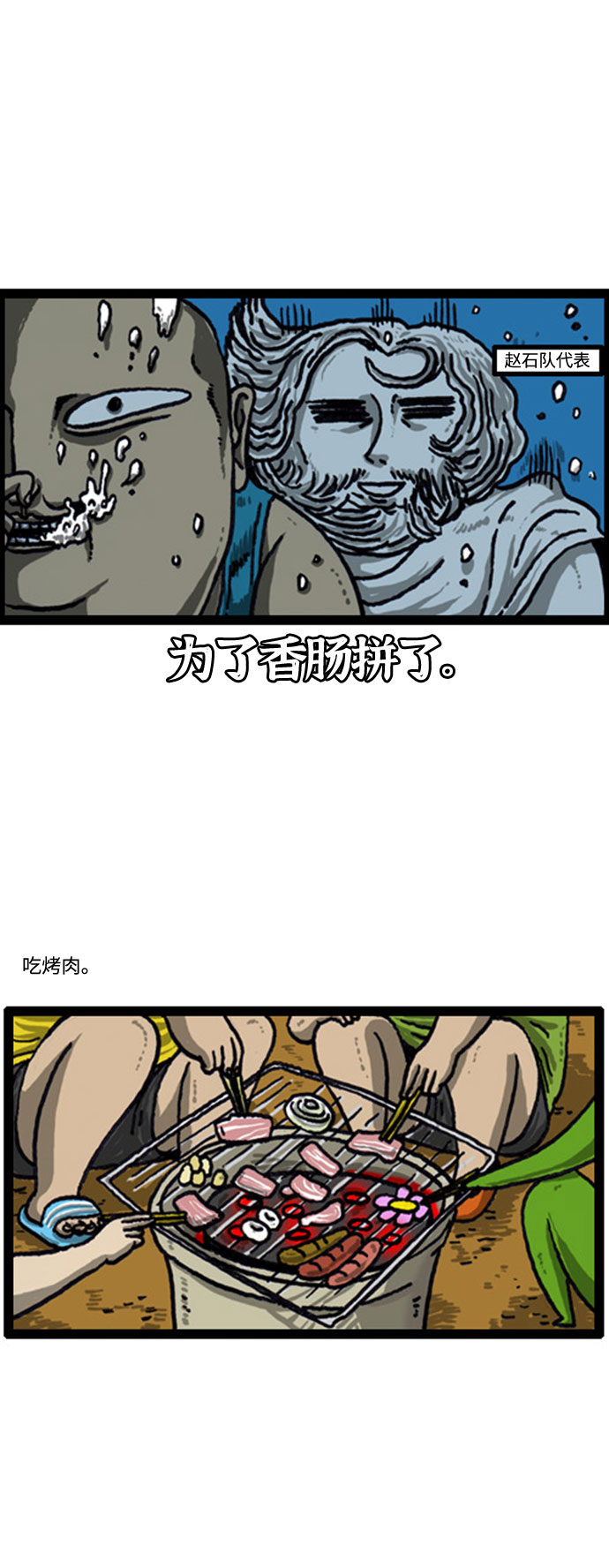 心灵的声音真人完整版漫画,[补充篇] 第36话 真心话大冒险4图