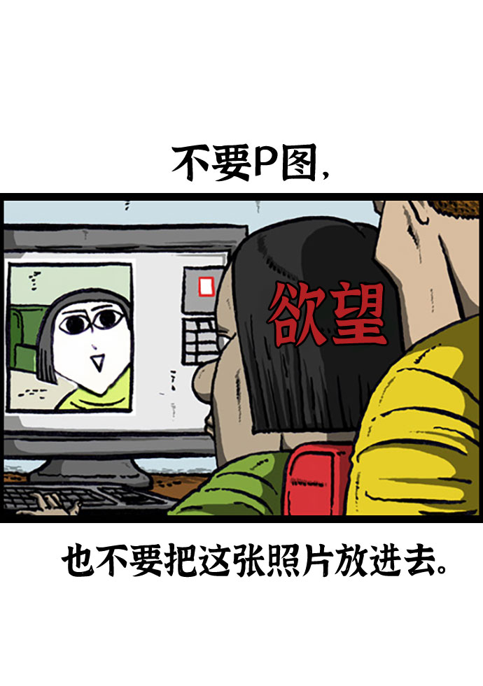 心灵的声音合集漫画,[补充篇] 第113话 242-24244图
