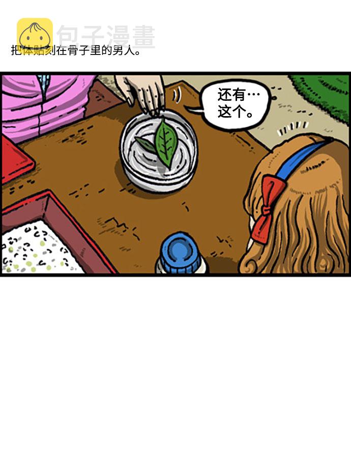更新最快的语音软件漫画,[补充篇] 第106话 男人女人5图