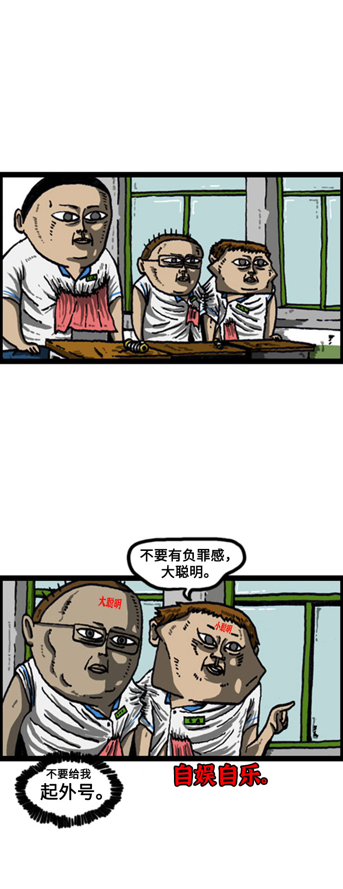 心灵的声音真人完整版漫画,[补充篇] 第39话 针线活3图