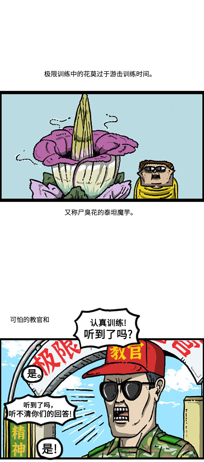 心灵的声音真人完整版漫画,[补充篇] 第92话 你是我的极限4图