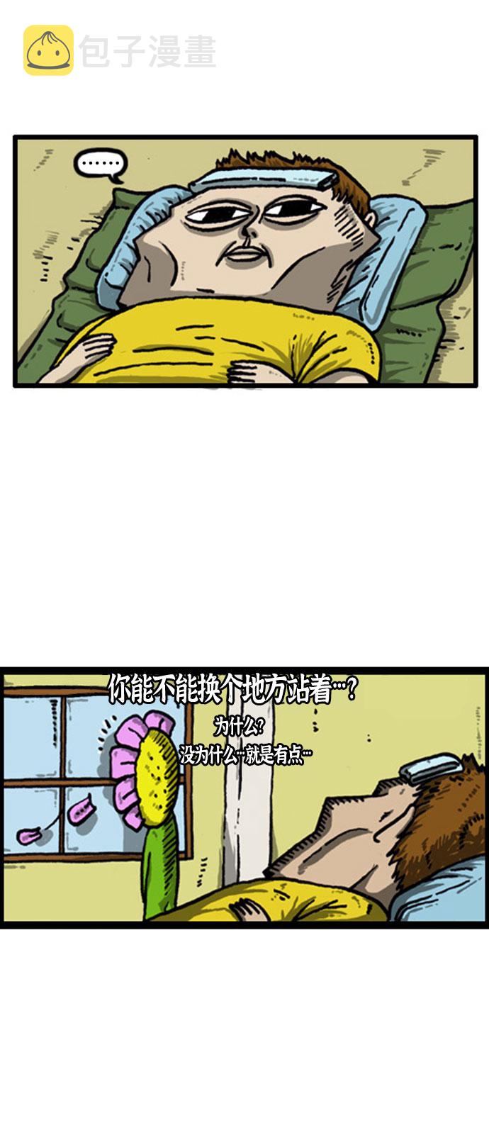 心灵的声音真人完整版漫画,[补充篇] 第35话 招待客人3图