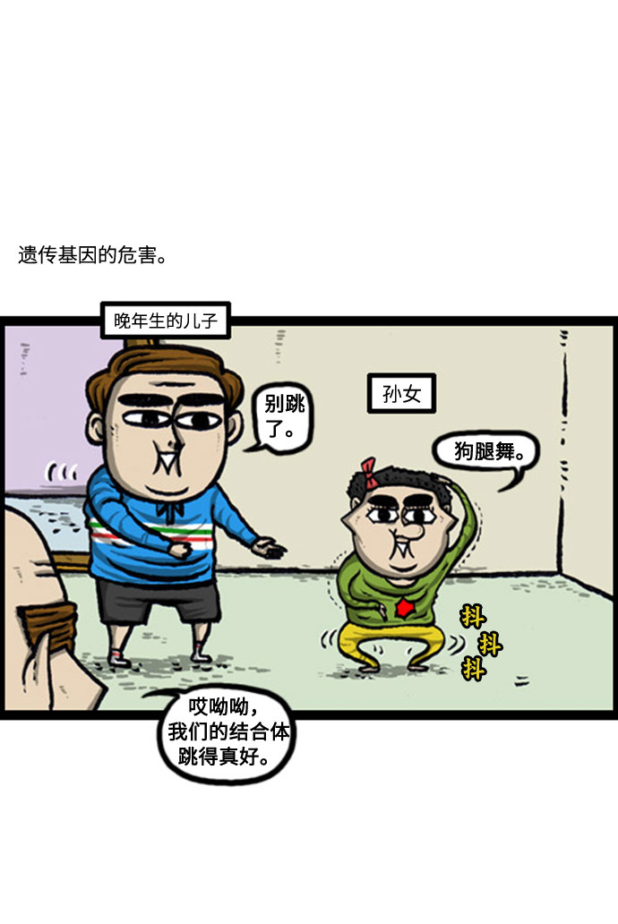 心灵的声音真人完整版漫画,[补充篇] 第129话 提前看6000话3图