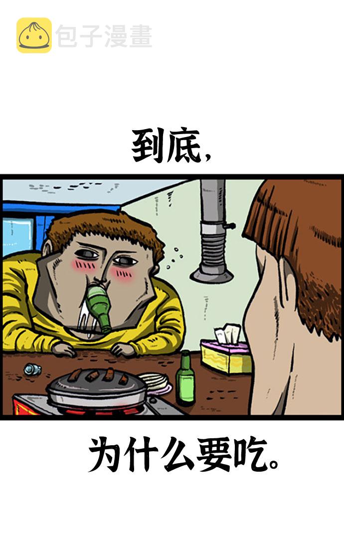 更新最快的语音软件漫画,[补充篇] 第118话 酒！4图