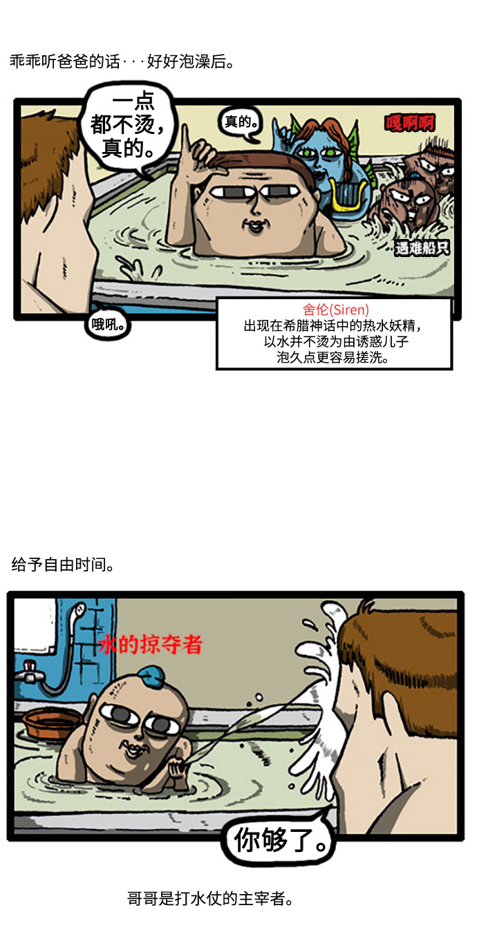 更新最快的语音软件漫画,[补充篇] 第30话 早知道就蘸盐吃了3图