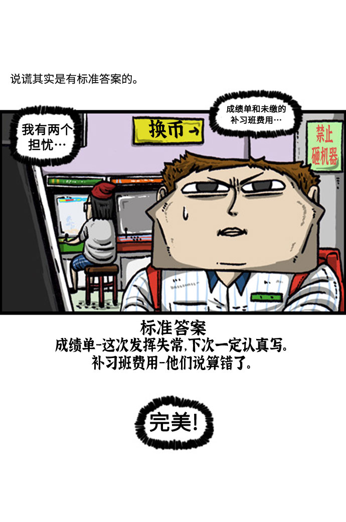 心灵的声音合集漫画,[补充篇] 第101话 知晓一切4图