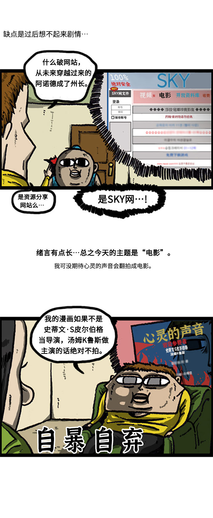 更新最快的语音软件漫画,[补充篇] 第18话 尤切·克劳4图
