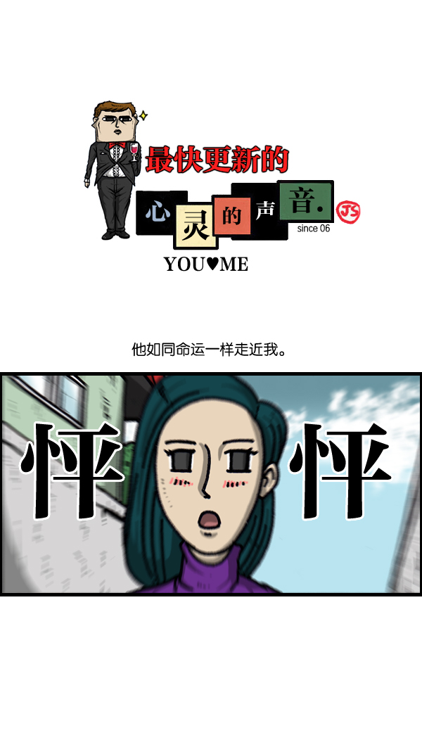 心灵的声音合集漫画,[第1040话] YOUME1图