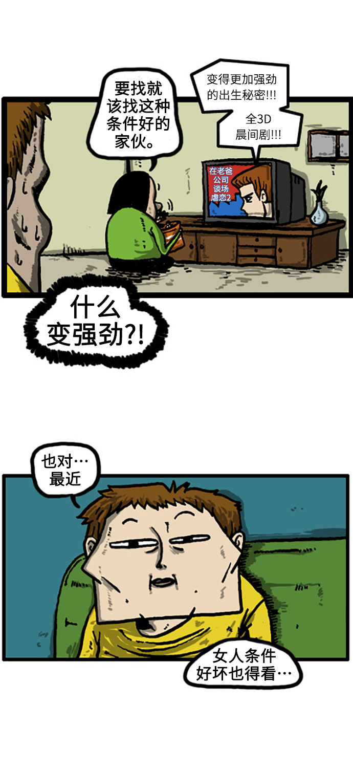 最快更新的心灵的声音第994话漫画,[补充篇] 第3话 我也知道内在美重要5图