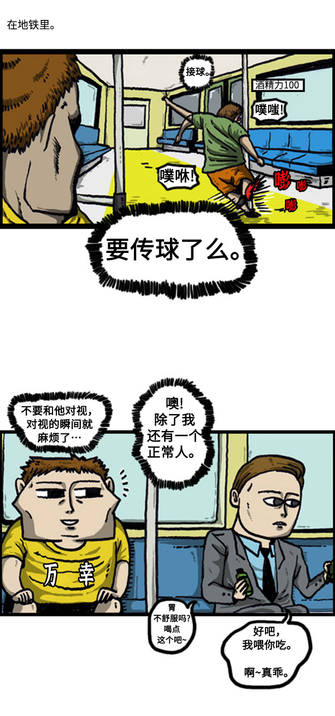 心灵的声音真人完整版漫画,[补充篇] 第37话 引起不适的列车3图