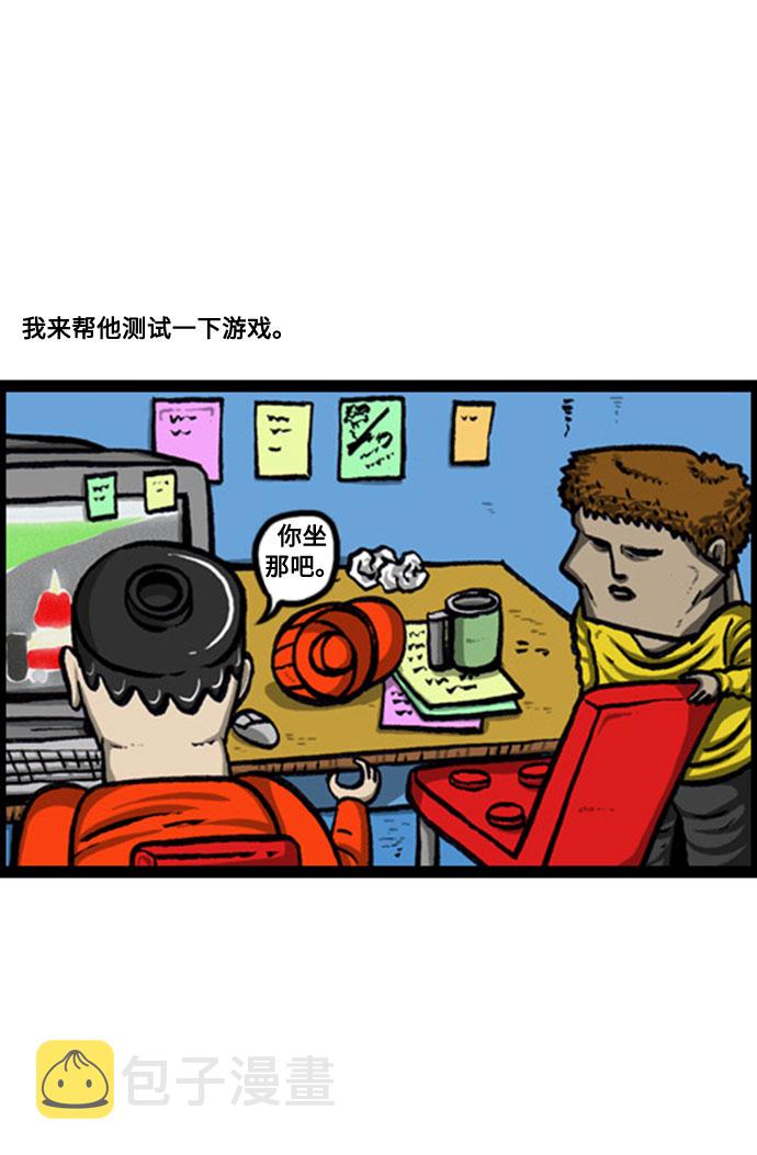 更新最快的语音软件漫画,[补充篇] 第124话 搞个游戏吧3图