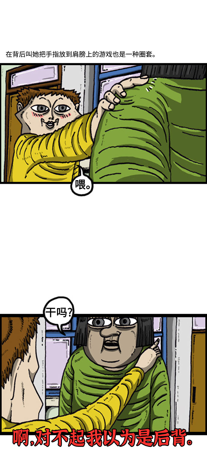 心灵的声音合集漫画,[补充篇] 第82话 上套4图