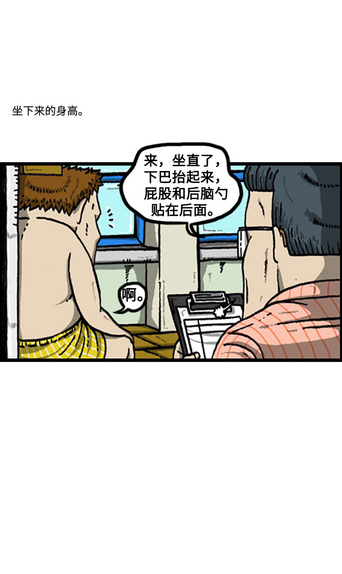 更新最快的语音软件漫画,[补充篇] 第91话 你是第一个检查我的人3图
