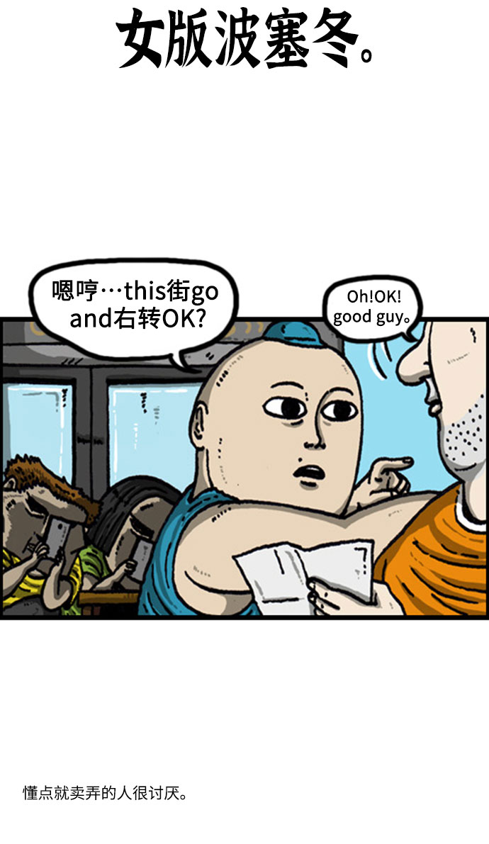 心灵的声音合集漫画,[补充篇] 第96话 讨人厌的我5图