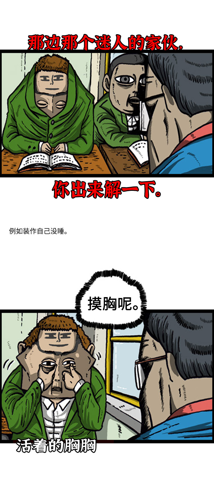 心灵的声音合集漫画,[补充篇] 第61话 赵石动物3图