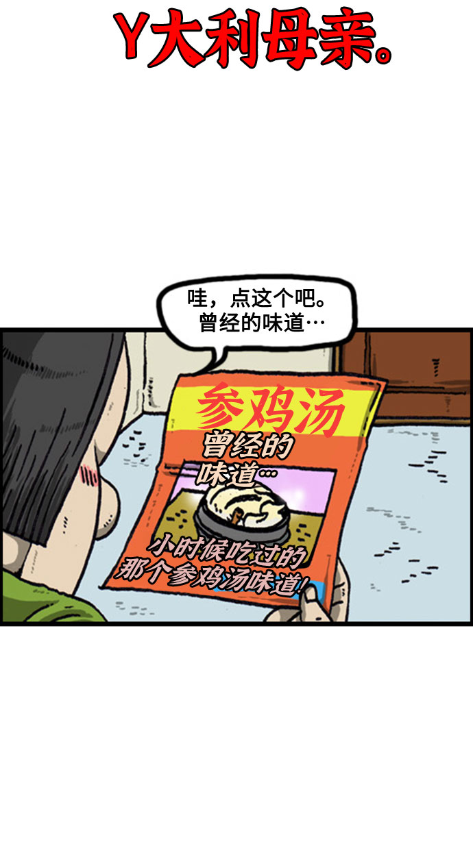 更新最快的语音软件漫画,[补充篇] 第97话 为什么要让我点5图