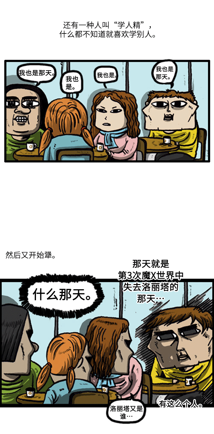 心灵的声音漫画,[补充篇] 第14话 装4图