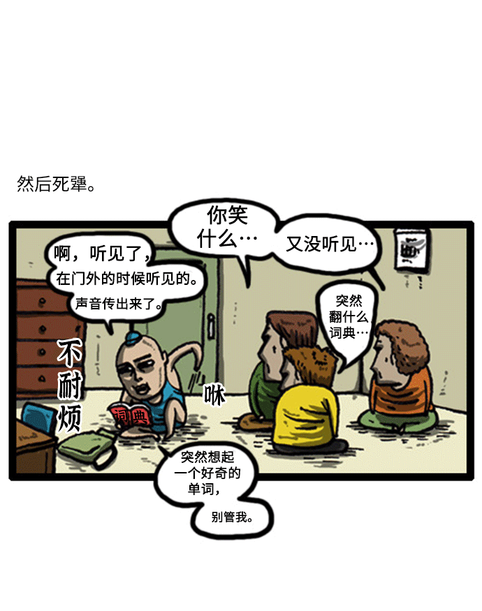 心灵的声音漫画,[补充篇] 第14话 装3图