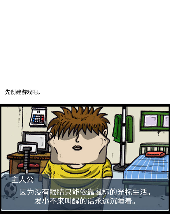 更新最快的语音软件漫画,[补充篇] 第98话 扑通扑通突突突突3图