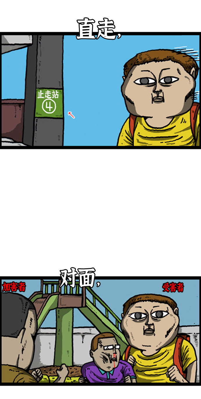 心灵的声音真人完整版漫画,[补充篇] 第40话 问路3图