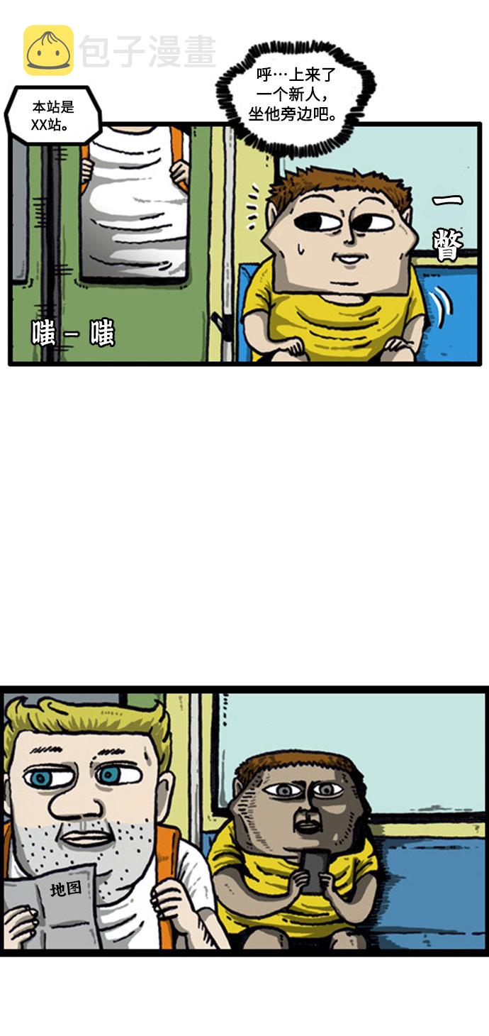 心灵的声音真人完整版漫画,[补充篇] 第37话 引起不适的列车5图