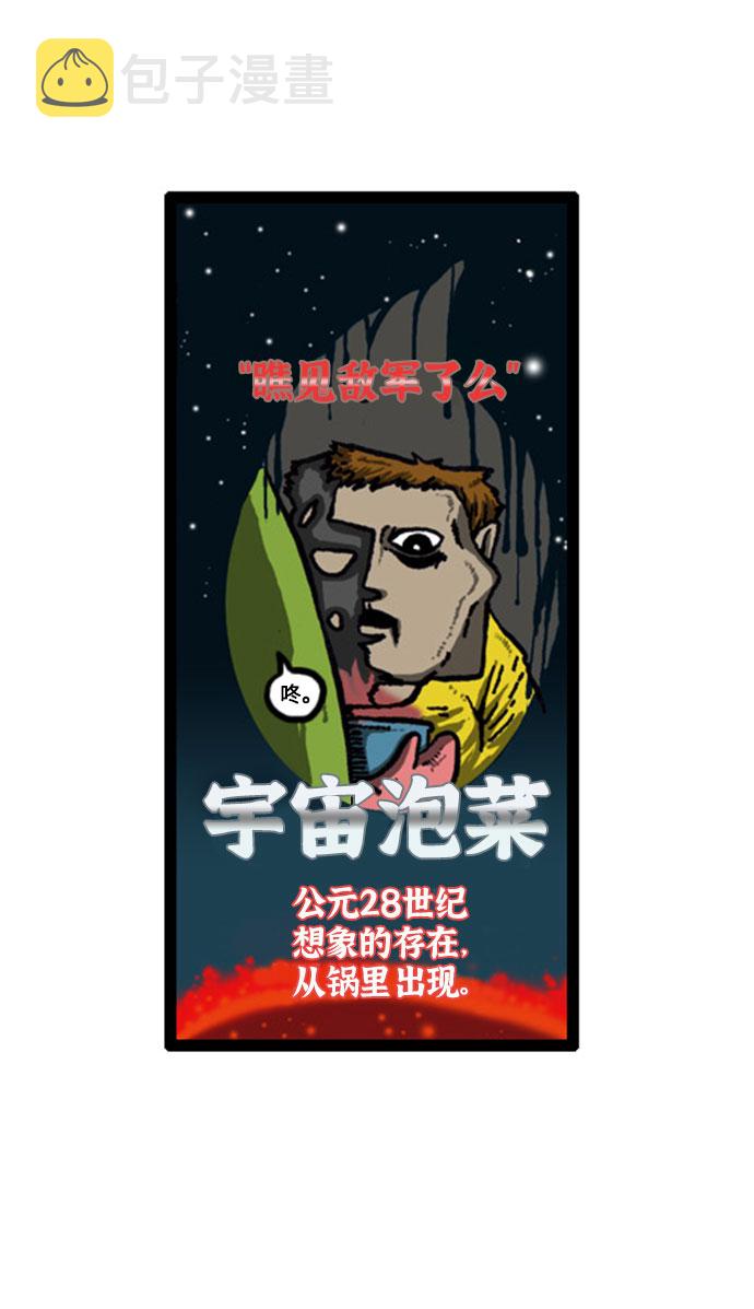 心灵的声音漫画,[补充篇] 第31话 人生如戏3图