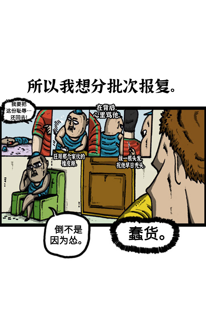 心灵的声音合集漫画,[补充篇] 第96话 讨人厌的我3图