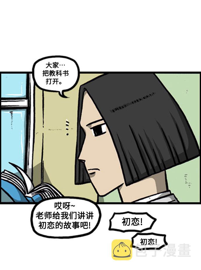 更新最快的语音软件漫画,[补充篇] 第136话 我是实习老师，你是…3图