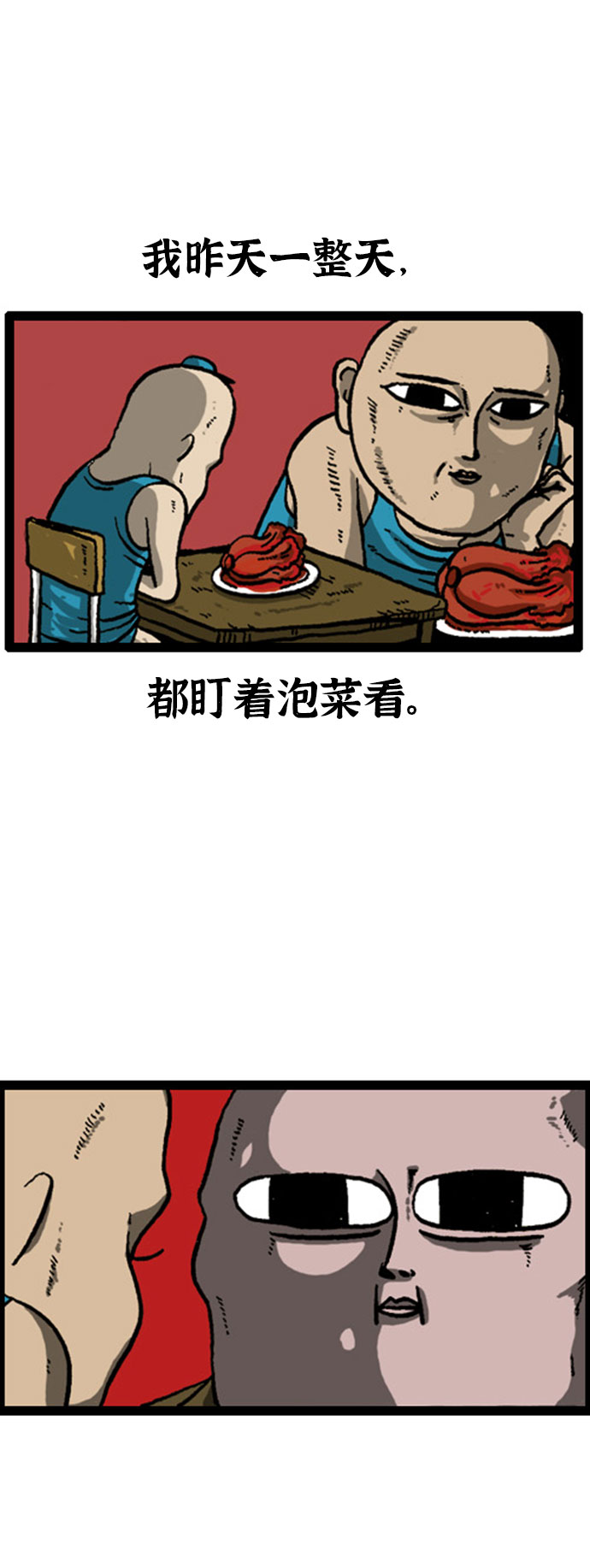 更新最快的语音软件漫画,[补充篇] 第10话 香肠4图