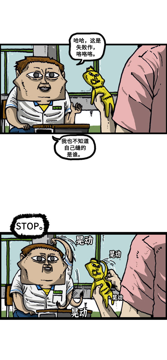 心灵的声音真人完整版漫画,[补充篇] 第39话 针线活5图