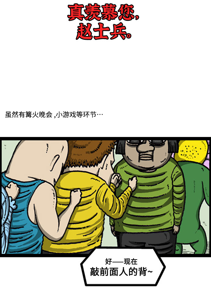 心灵的声音真人完整版漫画,[补充篇] 第92话 你是我的极限3图